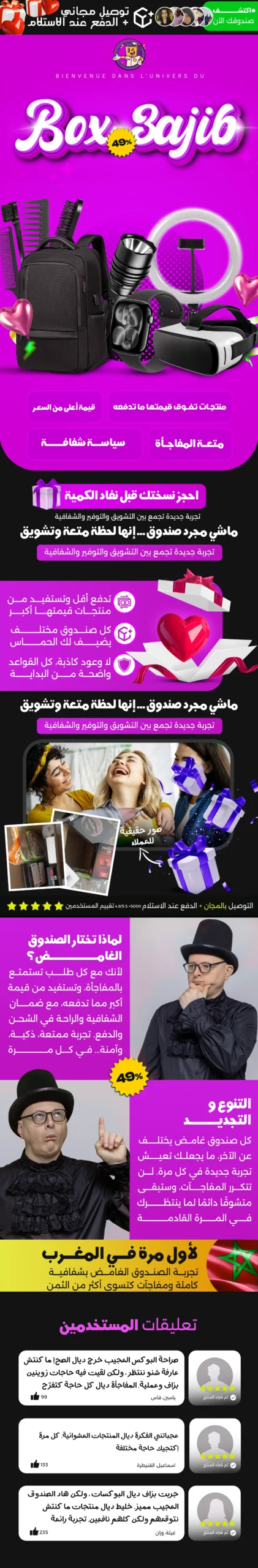 Box Vente Flash (Copy)