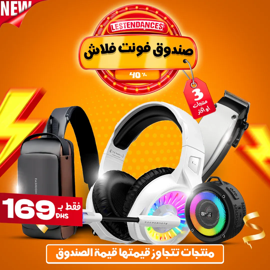 Box Vente Flash (Copy)